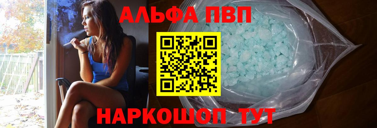 A-PVP Соль  A PVP СК  APVP СК КРИС  Вход с VPN  Нововоронеж 