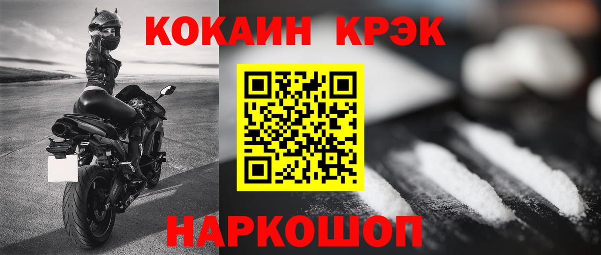 КОКАИН Боливия  Вход с VPN  КОКАИН Боливия  Нововоронеж 