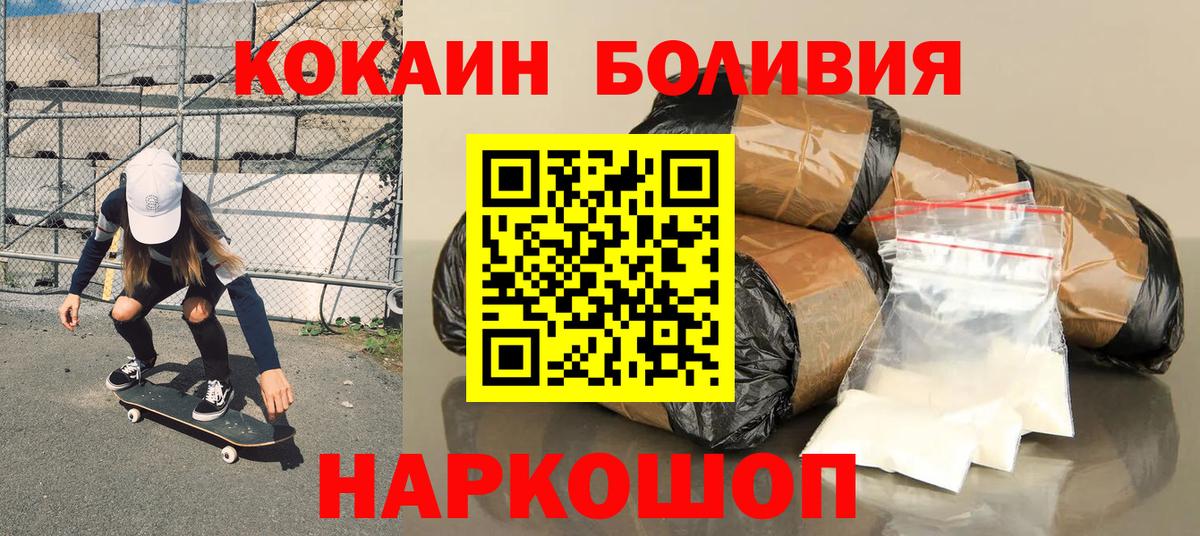 Cocaine Колумбийский Нововоронеж