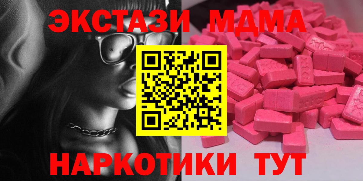 ЭКСТАЗИ ешки  ЭКСТАЗИ диски  Вход с VPN  Ecstasy  Нововоронеж 