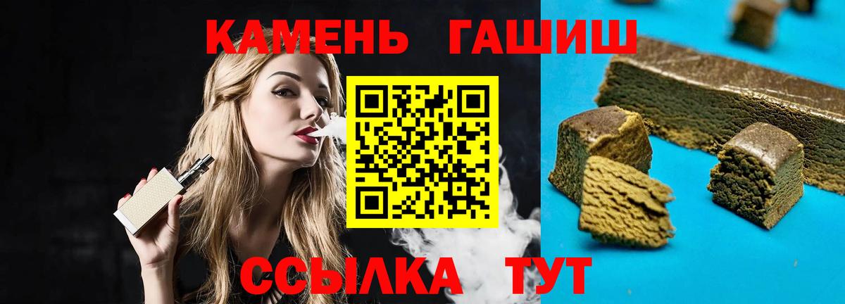 ГАШ  Вход с VPN  Нововоронеж  ГАШИШ ice o lator 