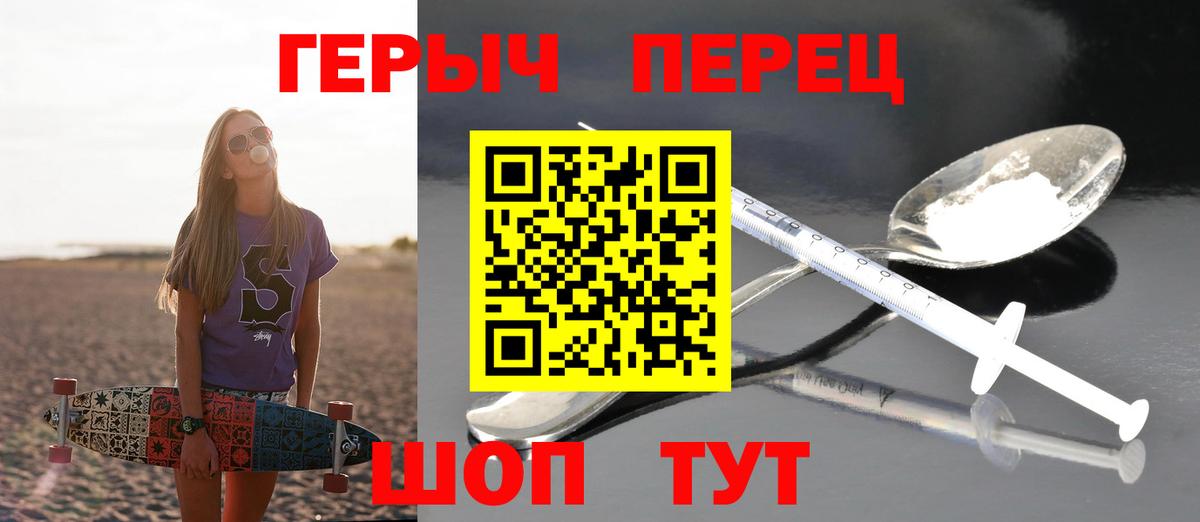 Нововоронеж  ГЕРОИН гречка  Героин  Вход с VPN 