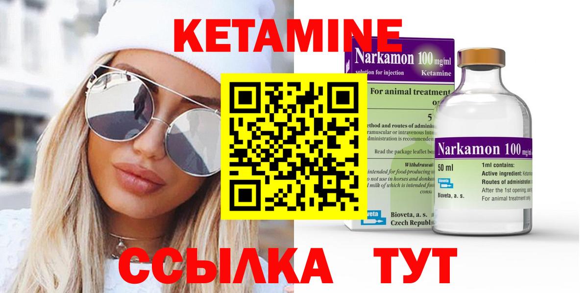 Нововоронеж  КЕТАМИН ketamine  Кетамин ketamine  Вход с VPN 