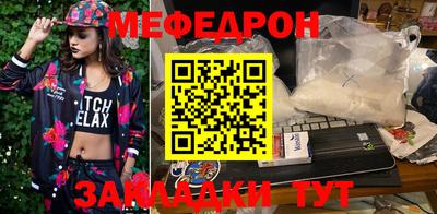 мяу мяу кристалл Гатчина