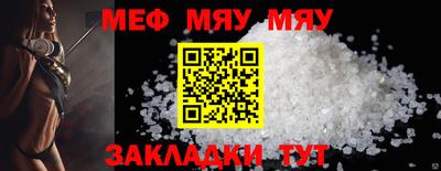 мяу мяу кристалл Гатчина