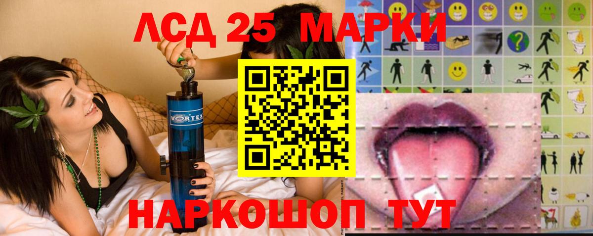 Лсд 25 экстази кислота Нововоронеж