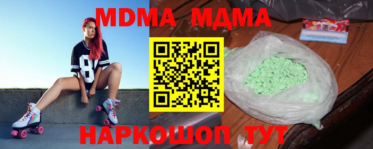 МДМА молли Нововоронеж