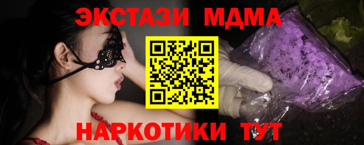 МДМА молли  Вход с VPN  MDMA  MDMA VHQ  Нововоронеж 