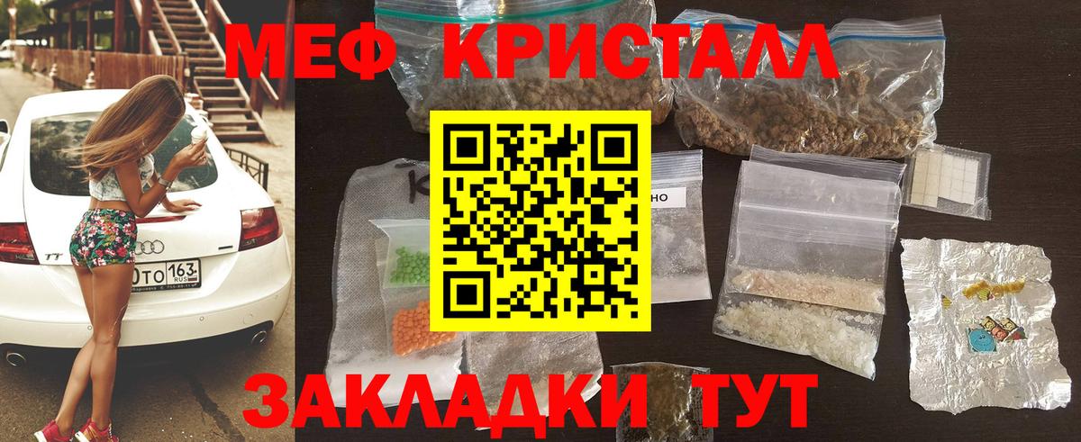 Меф кристаллы  где найти наркотики  Нововоронеж  Вход с VPN  Меф мяу мяу  МЕФ 