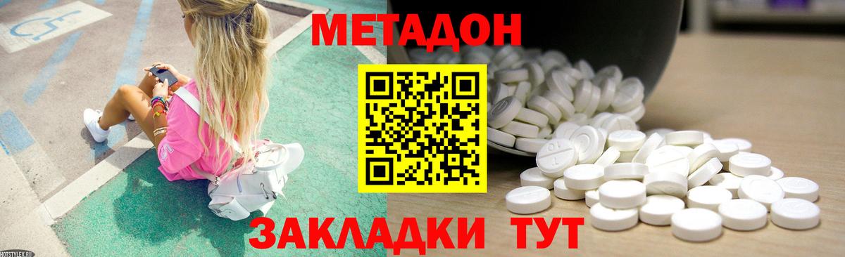 МЕТАДОН белоснежный Нововоронеж
