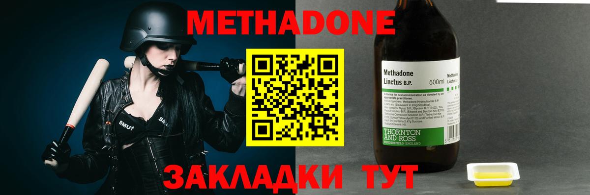Нововоронеж  Метадон белоснежный  МЕТАДОН VHQ  ссылка на мегу зеркало  Вход с VPN 