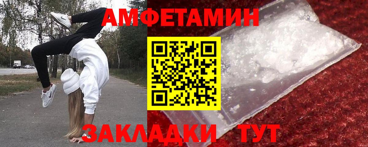 МЕТАМФЕТАМИН винт Нововоронеж