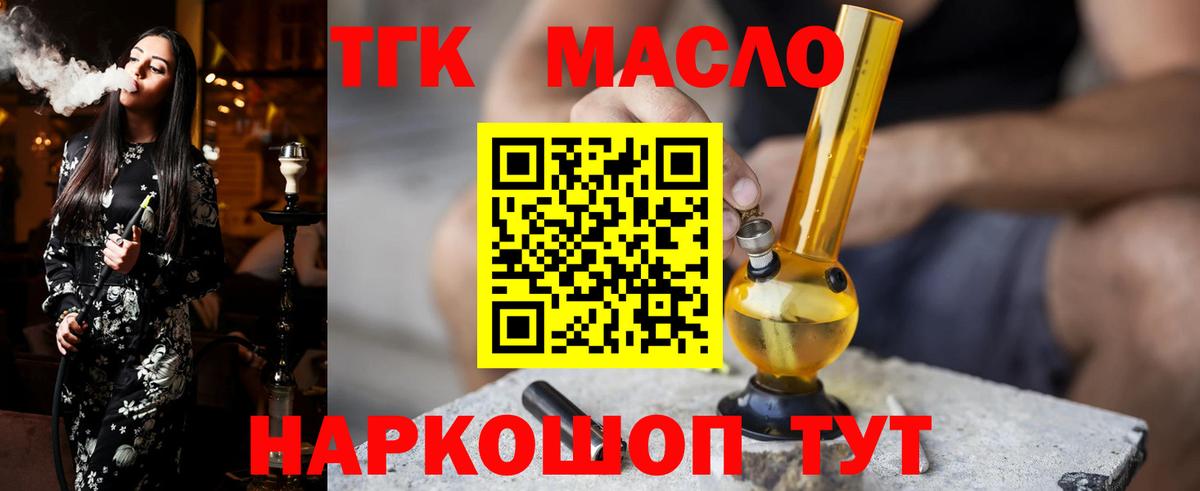 Дистиллят ТГК Wax  ТГК концентрат  Нововоронеж  Вход с VPN 